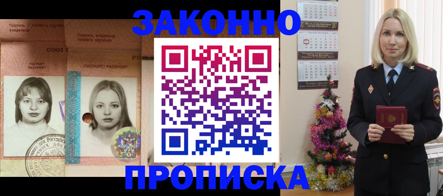 временная регистрация законно в Порхове